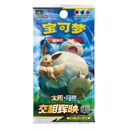 交相辉映CSm2cc（唤）
（2.0） - cncards