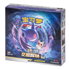 Pokemon Simplified Chinese KUI Booster Box Second Sun&Moon Expansion CSM2b Case - cncards