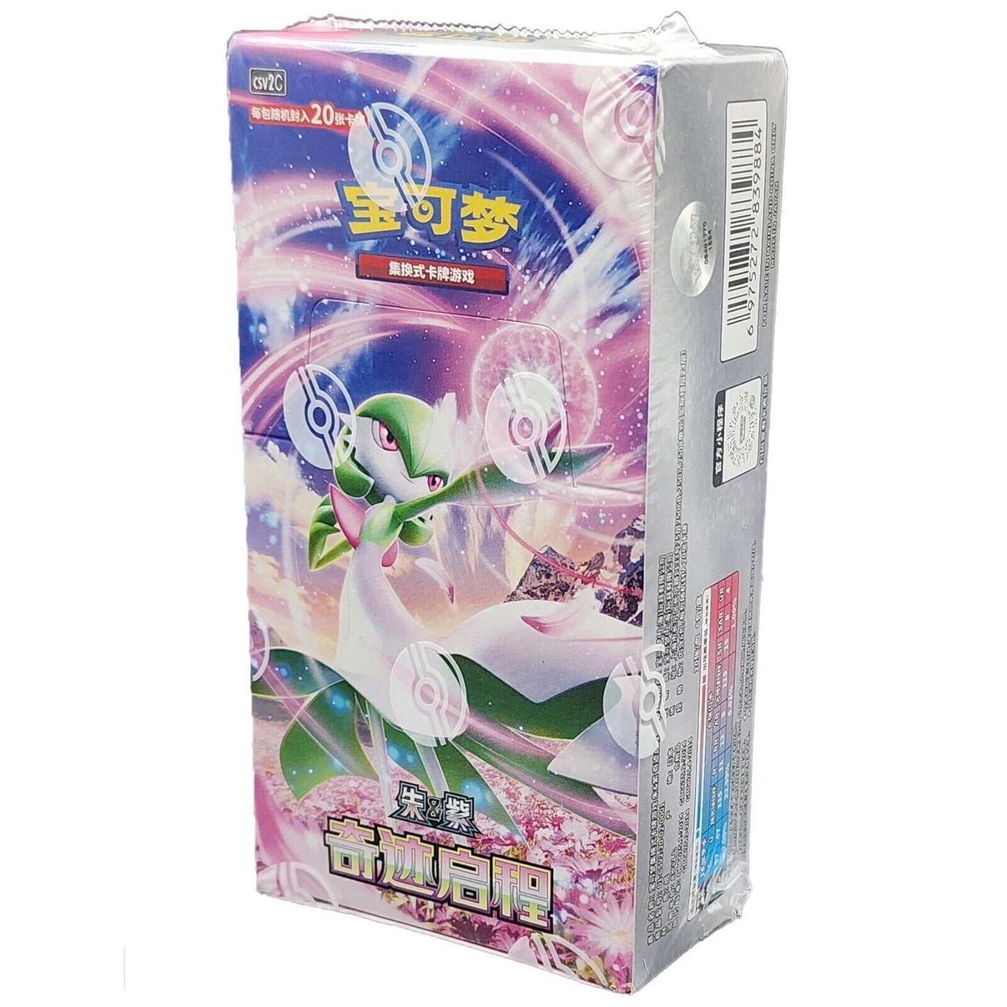 奇迹启程CSV2C(FIT)
（10.0） - cncards