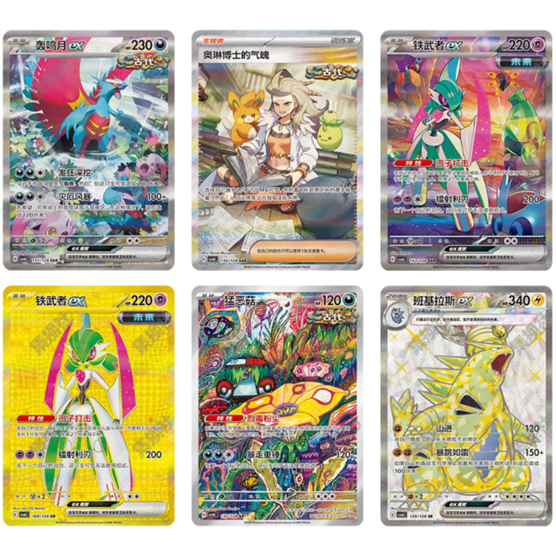 Pokémon Paradox Veil (CSV6C) Booster Box – Simplified Chinese - cncards