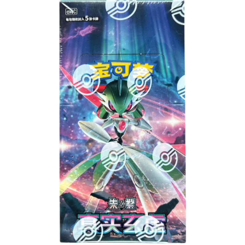 Paradox Veil (CSV6C) (Fat) - cncards