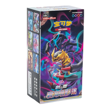 Pokémon Sword & Shield: Shadow of the Blue Sea (CS6B) Booster Box – Chinese - cncards
